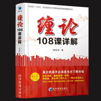 资料下载：教你炒股票108课.pdf