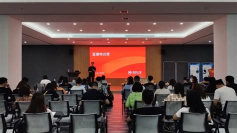 2019年跨境电商师资培训班（福州站）在我院成功举办