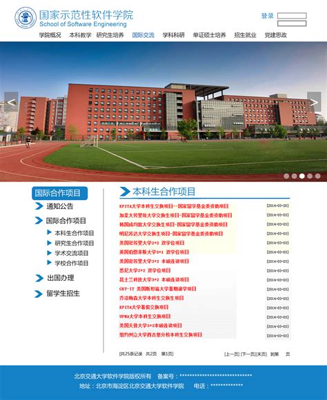 大学学院官网网站模板整站源码-MetInfo响应式网页设计制作