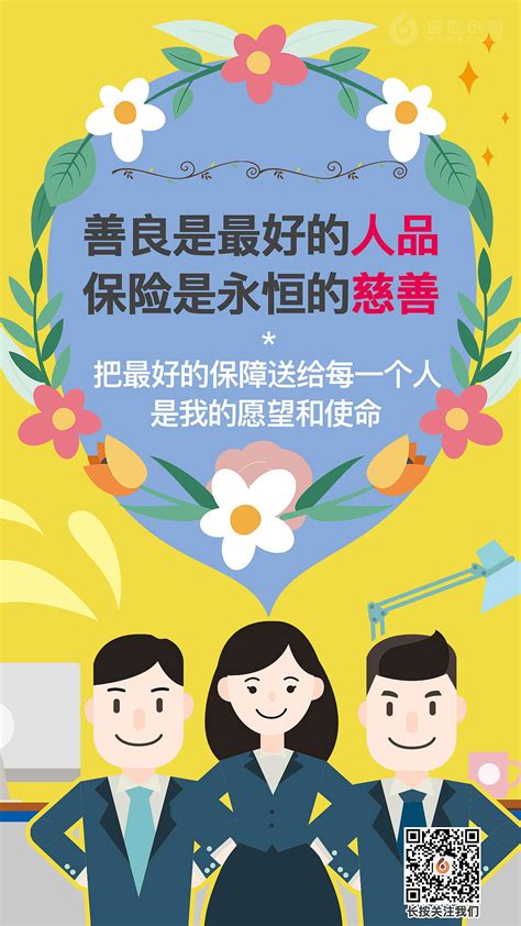 中国人保寿险四川省分公司开展2022年78 全国保险公众宣传日活动 - 企业资讯 - 金融投资网