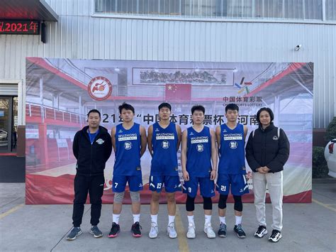 郑州市第五高级中学在“中国体育彩票杯”三人制篮球锦标赛中获佳绩--新闻中心