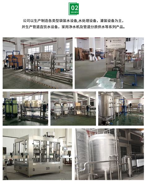水处理设备RO-1000l(150T/H)-江门市格林富水处理科技有限公司