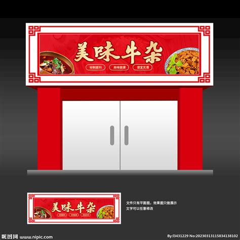 【白色至上】7味铺子牛杂 / 品牌视觉形象设计_赖灿伟LAI_CANWEI-站酷ZCOOL