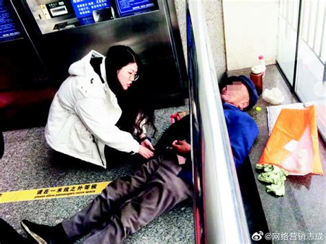 鲁中晨报--2019/12/10--淄博--老人火车站晕倒 90后女职工紧急救助