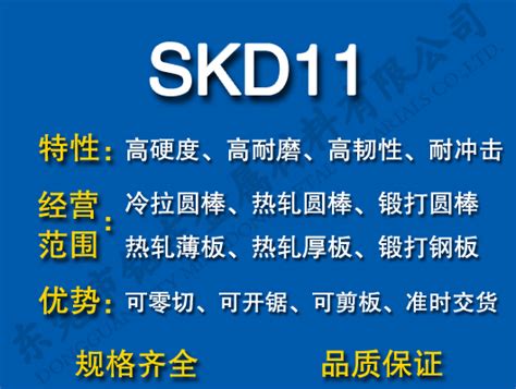 日本日立SKD11模具钢材_进口skd11材料价格_钜研特殊钢