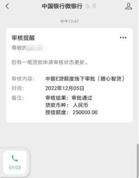 随心智贷app下载-中国银行随心智贷 8.1.5 安卓版-28283游戏网