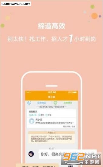 深圳直聘app下载-深圳直聘app最新版下载v9.6_电视猫