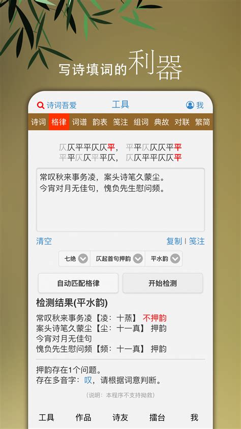 古文翻译器app哪个好2022 好用的古文翻译器app推荐_豌豆荚
