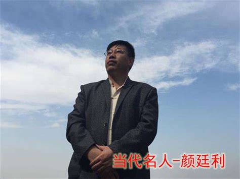 中国最好风水大师全国当代最有名的风水师排名第一人颜廷利-建筑风水-筑龙建筑设计论坛