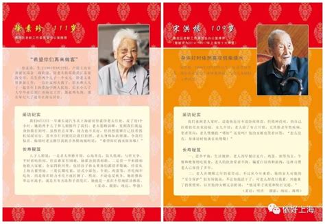 上海最新寿星榜出炉！最高111岁！ - 侬好上海 - 新民网