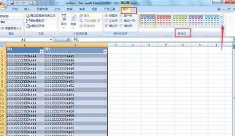 Excel超级表格怎么取消-Excel中取消超级表的方法教程 - 极光下载站
