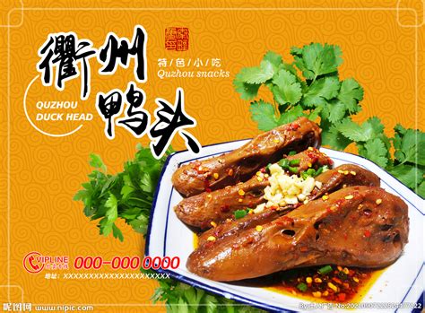友名鸭头小吃店logo设计_0595caiwei-站酷ZCOOL
