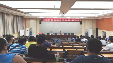 第二十四届中国大学生网球锦标赛分区赛（华南赛区）领队教练员联席会议在五邑大学召开-五邑大学