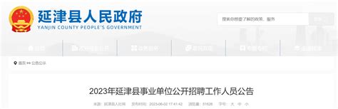桓台县人民政府 就业招聘 2022年桓台县事业单位公开招聘 今日开始报名了！