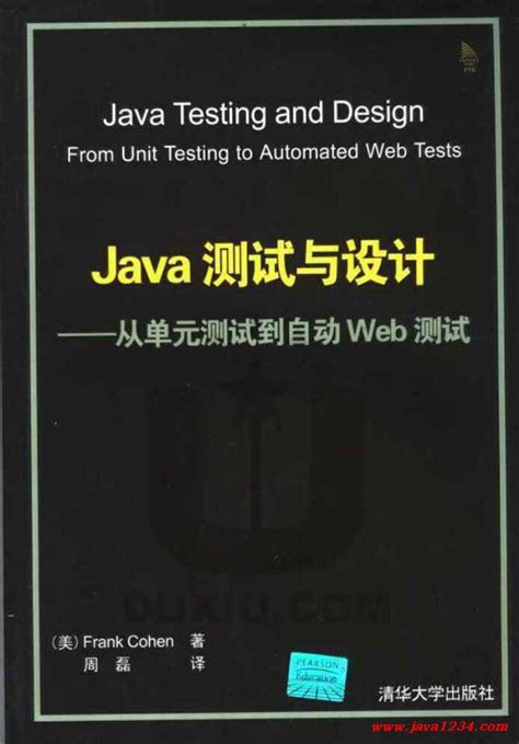 《Java测试与设计--从单元测试到自动WEB测试》P_Java知识分享网-免费Java资源下载
