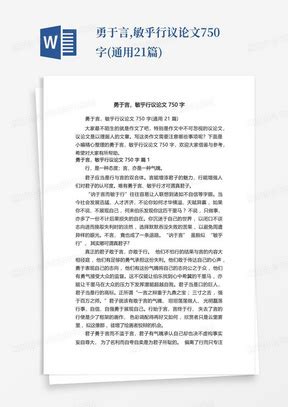 劳动创造美好生活作文800字议论文Word模板下载_编号lrmoavmn_熊猫办公