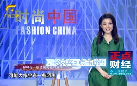 广西卫视时尚中国泳装比赛_正点财经-正点网