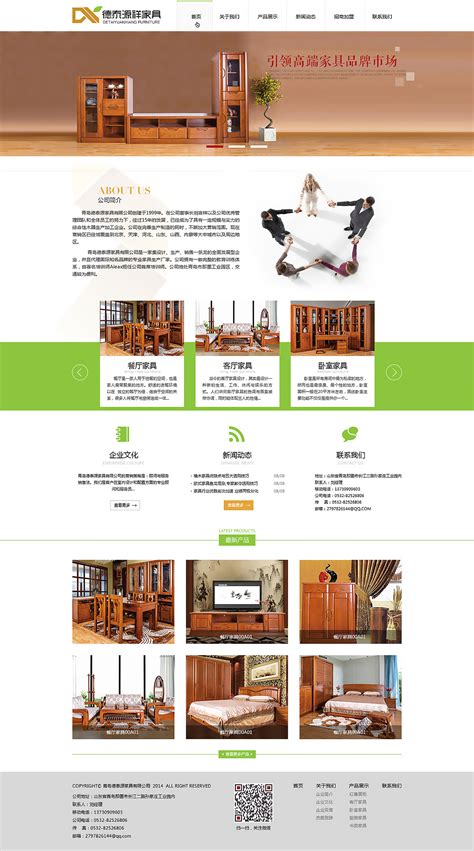 家具企业网站|网页|企业官网|varylc - 原创作品 - 站酷 (ZCOOL)
