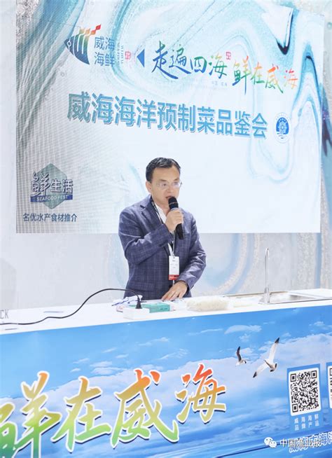 北京首家“威海海鲜”展厅揭牌营业_中国水产流通与加工协会