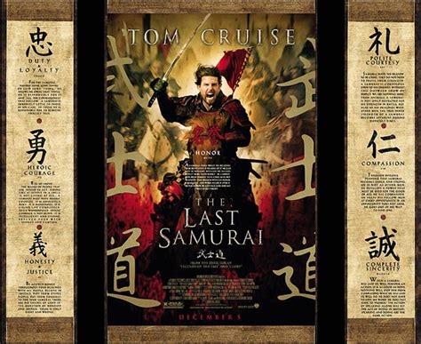 《最后的武士》在日本首映(海报·剧照)(组图)