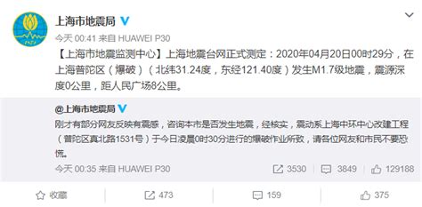 上海巨响怎么回事？4月20日凌晨上海巨响发生了啥事真相竟是这样的_社会新闻_海峡网