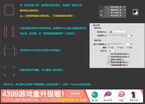 banner教程，用ps制作960*90的广告图片 - 网页图片 - PS教程自学网