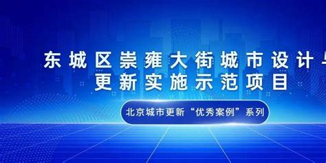 “2022东城消费季”精彩启幕激发活力_文化频道_中华网