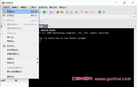 如何使用Xshell连接Ubuntu服务器-Xshell中文网