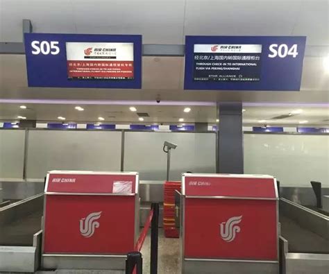国航9月1日在天津滨海机场启动自助值机系统 – 中国民用航空网