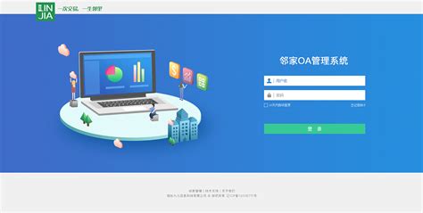 OA登录界面|网页|企业官网|chenwei171 - 原创作品 - 站酷 (ZCOOL)
