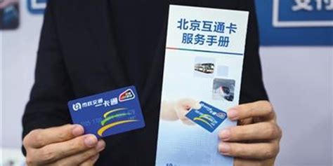 明起持京津冀互通卡可在13城乘公交_手机新浪网