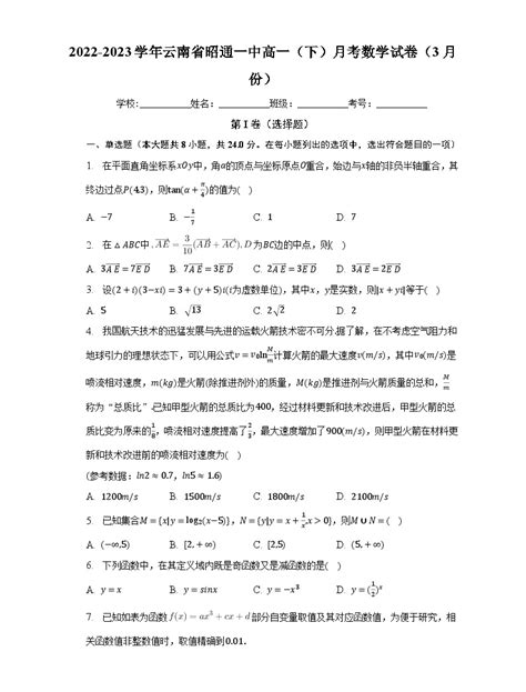 2023年云南昭通专升本考试准考证打印时间及入口（3月26日-31日）