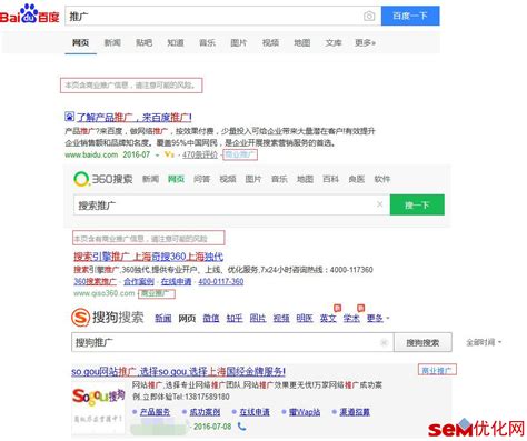 互联网广告管理办法,马云李彦宏马化腾都得看-搜索引擎资讯-SEM优化网
