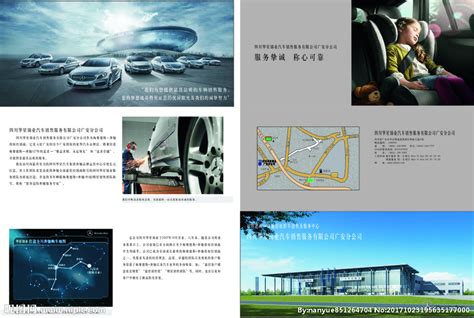 汽车销售宣传单设计图__国内广告设计_广告设计_设计图库_昵图网nipic.com