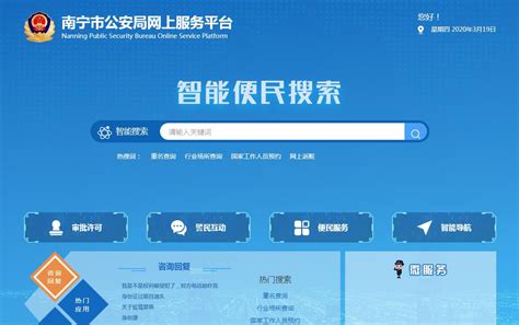 南宁高新技术开发区管委会(政务服务网)