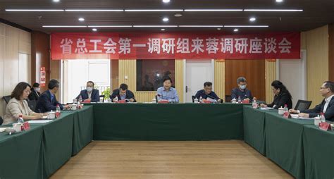 省总工会在蓉调研第九次全国、四川省职工队伍状况调查工作