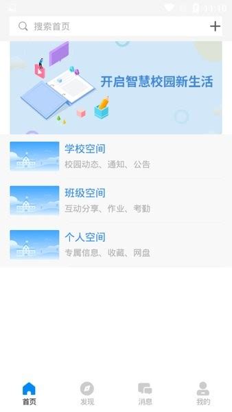 鹤壁智慧教育平台app下载安卓版-鹤壁智慧教育平台下载v1.3.3 官方版-单机手游网