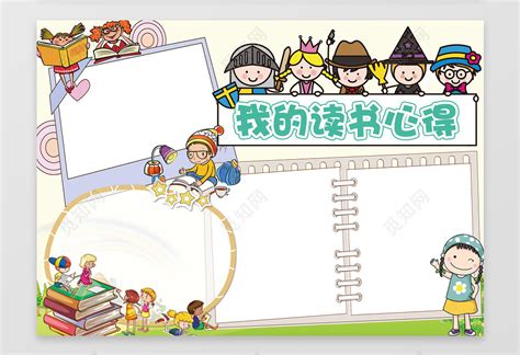 儿童看书插画插画图片下载-正版图片400118882-摄图网