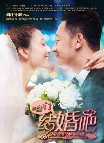 中国式结婚_中国式结婚电视剧_全集在线观看_剧情介绍_演员表-乐视网