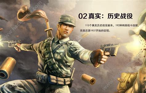 抗战手游官网下载_抗战手机游戏官方网站 v1.0-嗨客手机站