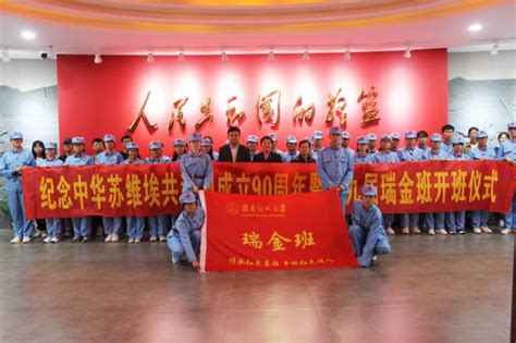 我院举行纪念中华苏维埃共和国成立90周年暨第九届瑞金班开班仪式 - MBAChina网