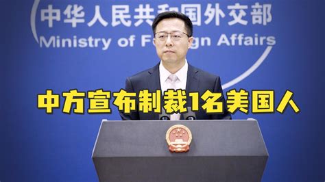 中国制裁1名美国人 禁止其入境-外国人入境中国条件 - 见闻坊