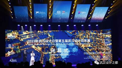 2021年度武汉设计发布盛典展示一批“硬核实力”_武汉_新闻中心_长江网_cjn.cn