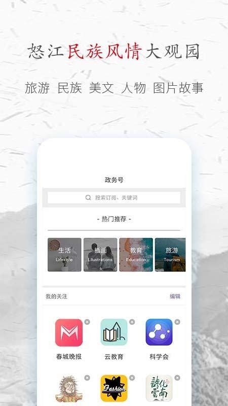 峡谷怒江app下载-峡谷怒江手机版v2.11 安卓版 - 极光下载站