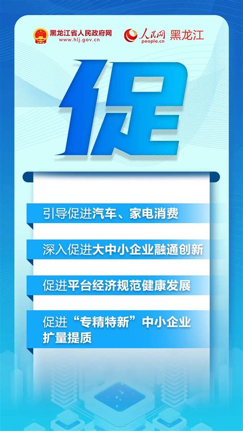 黑龙江省政府工作报告十大“新词”亮眼！_手机新浪网