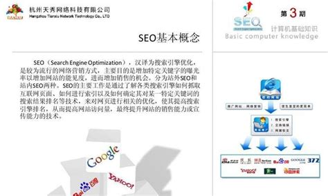 SEO网站优化的必备方法（提高搜索引擎排名的八个实用技巧）-8848SEO