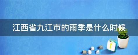 江西九江：文明之花在浔阳绽放 - 中国网客户端