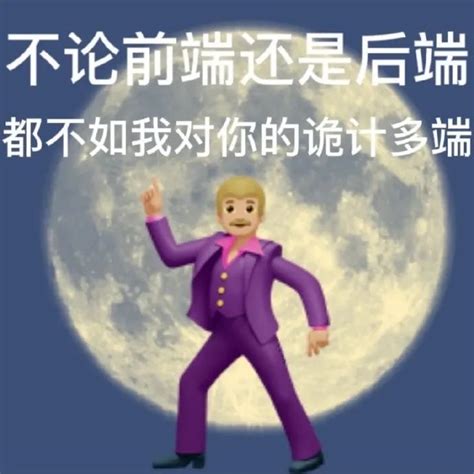 大彻大悟/表情包图片