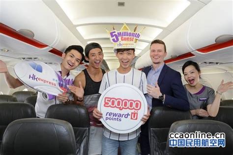 廉价航空——香港快运航空迎来第500万位乘客 - 中国民用航空网