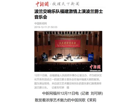 chinanews.com – 11.12.2019 – Circles of Art